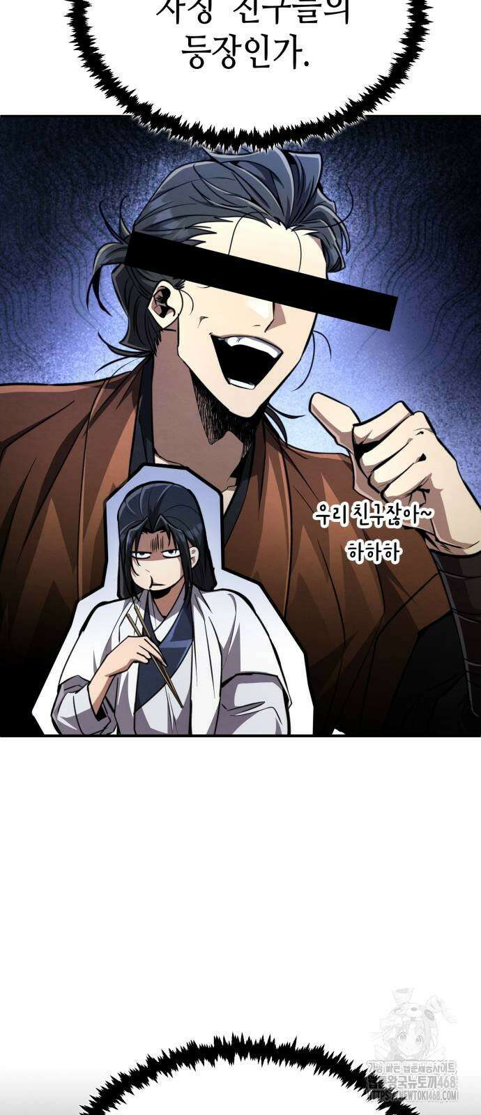 권왕환생 9화 7