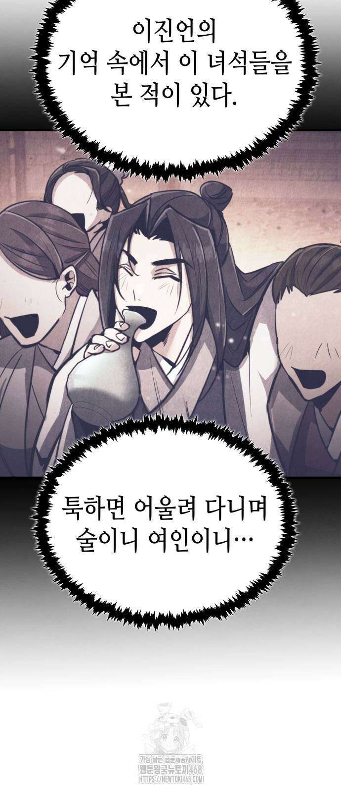 권왕환생 9화 8