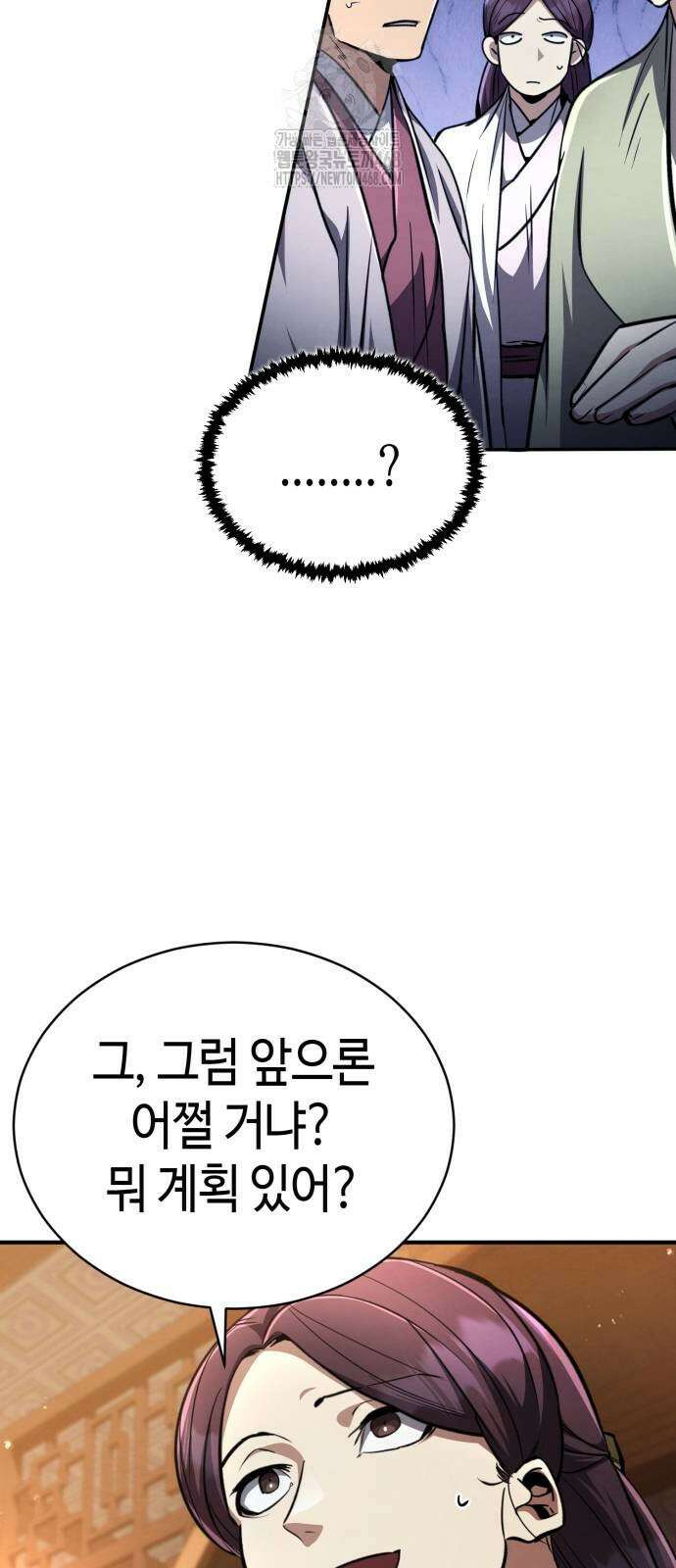 권왕환생 9화 20