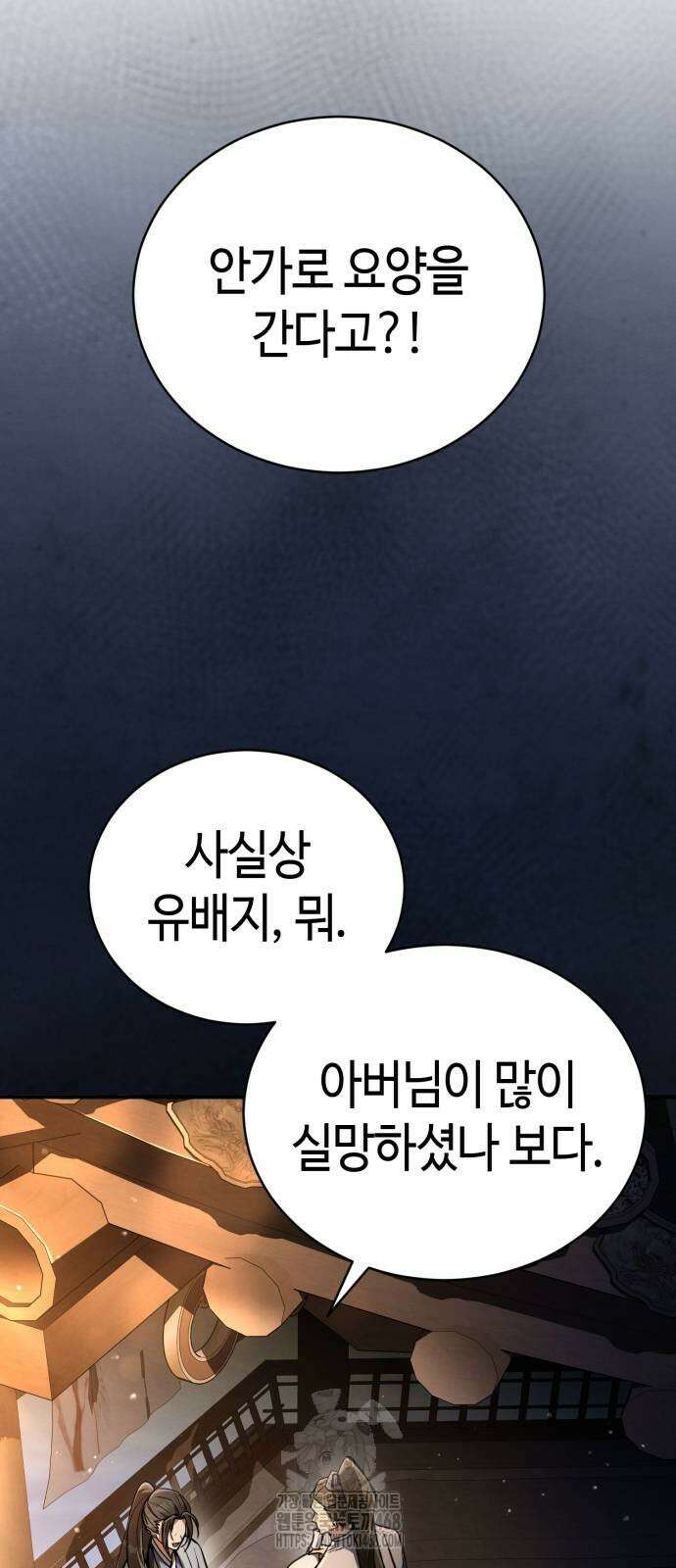 권왕환생 9화 26