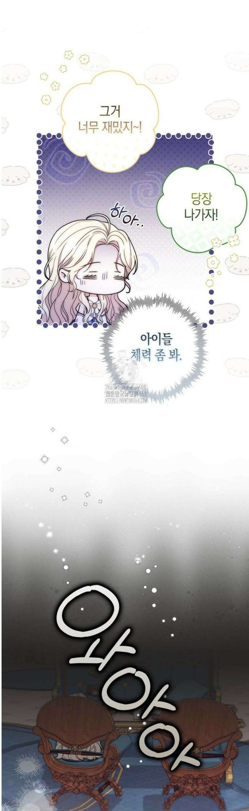 남주가 제 건강에 집착합니다 2화 4