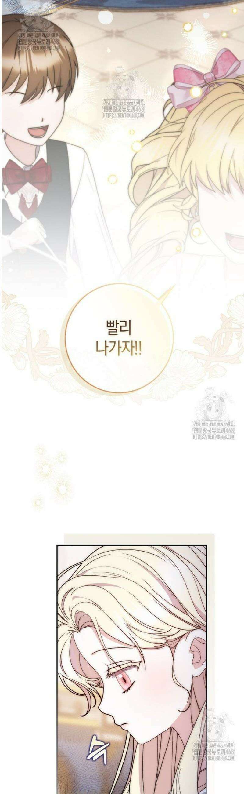남주가 제 건강에 집착합니다 2화 5