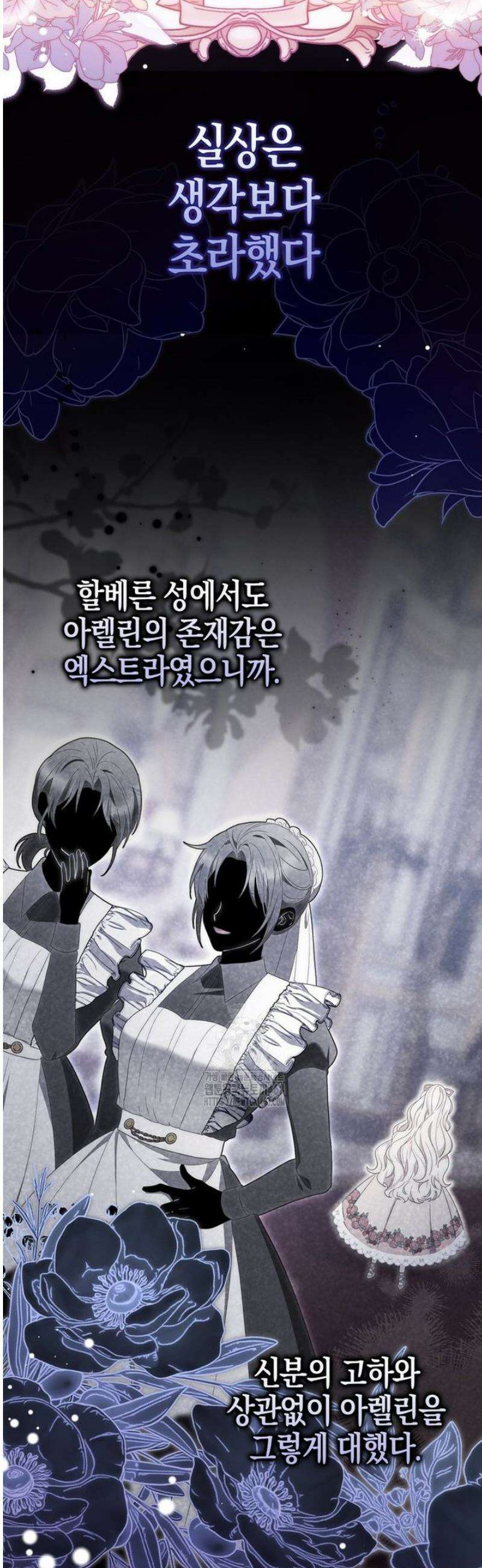 남주가 제 건강에 집착합니다 2화 8