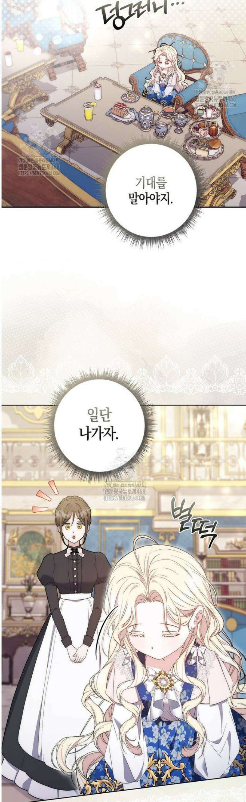 남주가 제 건강에 집착합니다 2화 11