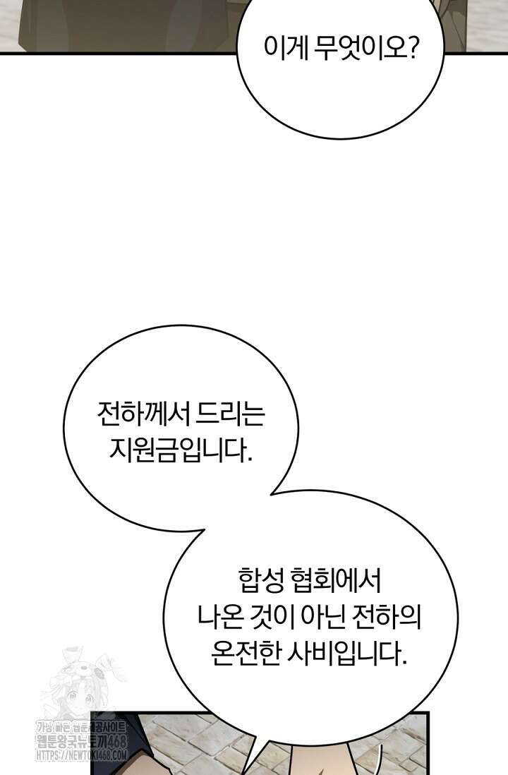 조선왕자가 미국갔다 안 돌아옴 40화 3