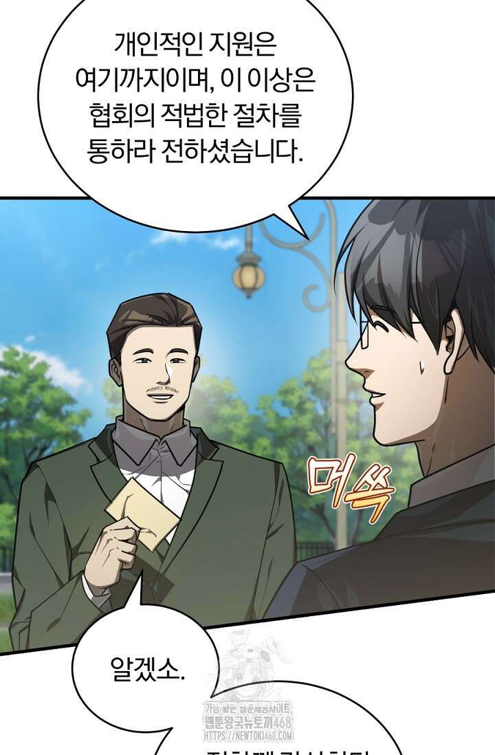 조선왕자가 미국갔다 안 돌아옴 40화 5