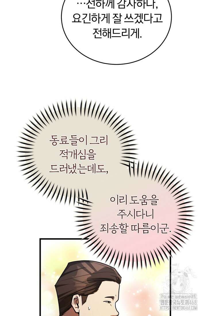 조선왕자가 미국갔다 안 돌아옴 40화 6