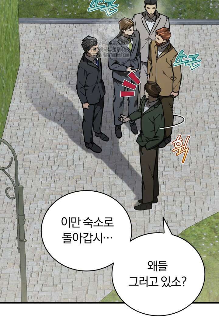 조선왕자가 미국갔다 안 돌아옴 40화 8