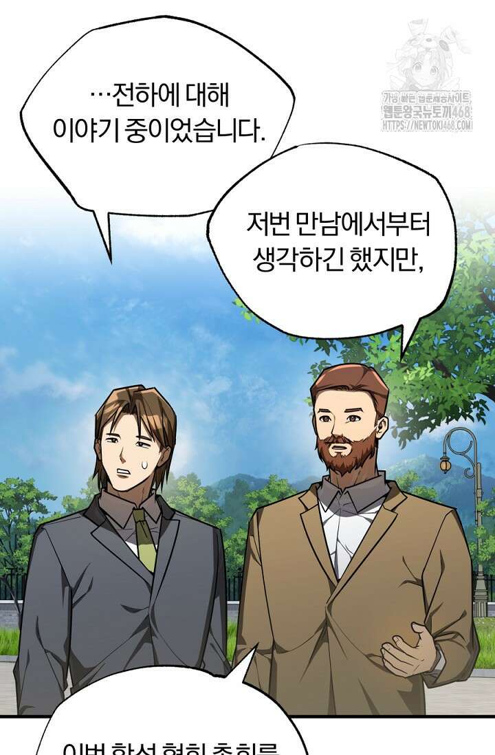 조선왕자가 미국갔다 안 돌아옴 40화 9