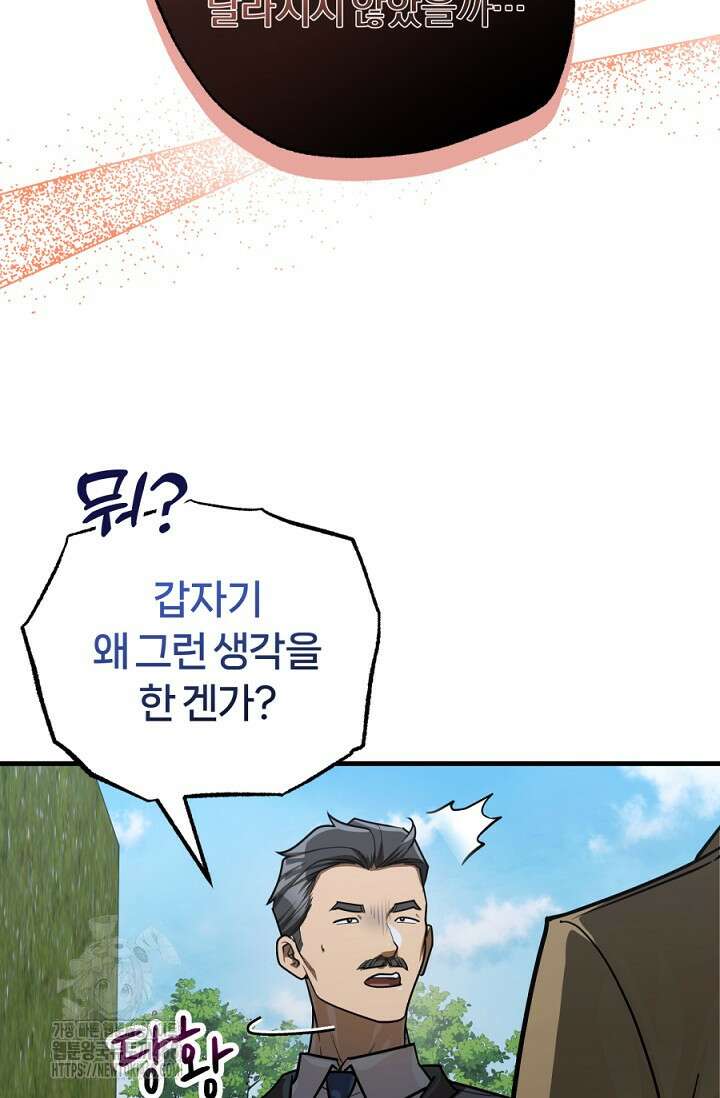 조선왕자가 미국갔다 안 돌아옴 40화 12