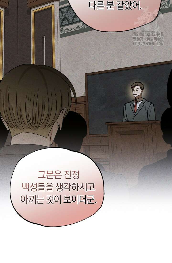 조선왕자가 미국갔다 안 돌아옴 40화 14