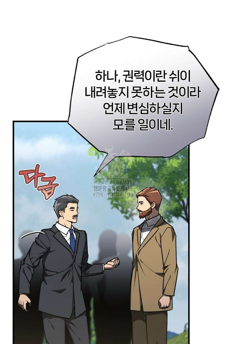 조선왕자가 미국갔다 안 돌아옴 40화 15
