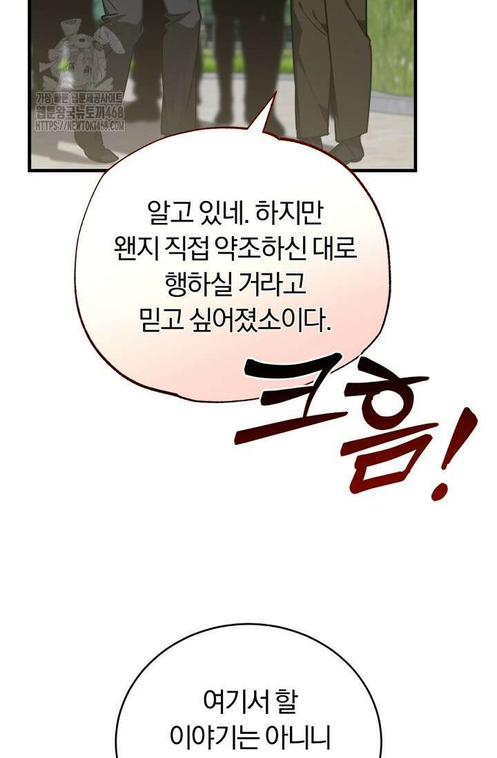 조선왕자가 미국갔다 안 돌아옴 40화 16