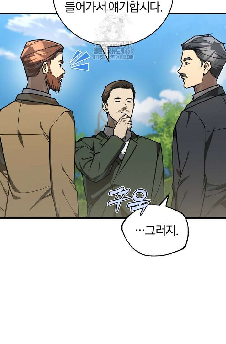 조선왕자가 미국갔다 안 돌아옴 40화 17