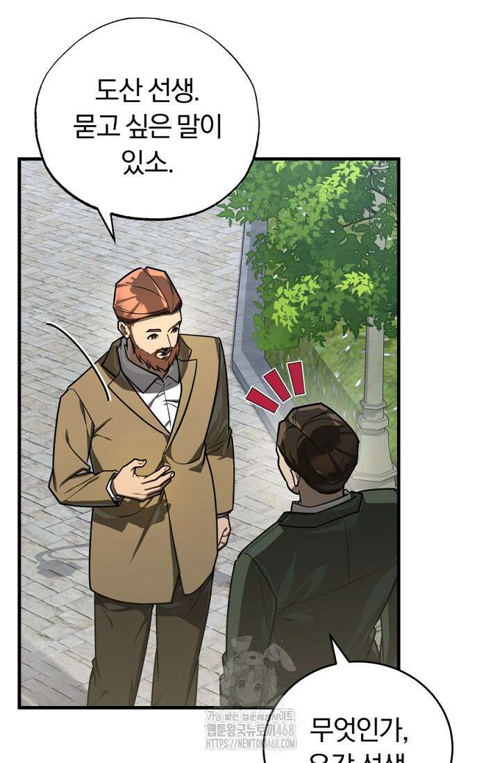조선왕자가 미국갔다 안 돌아옴 40화 18