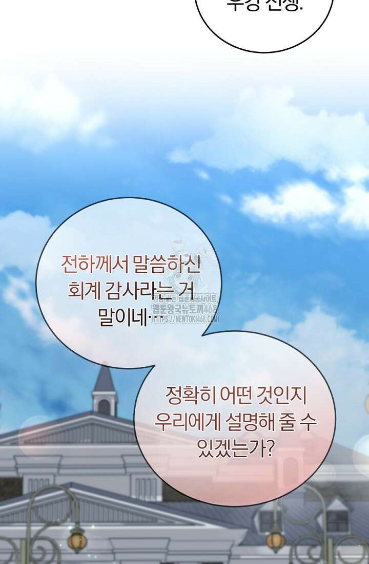조선왕자가 미국갔다 안 돌아옴 40화 19