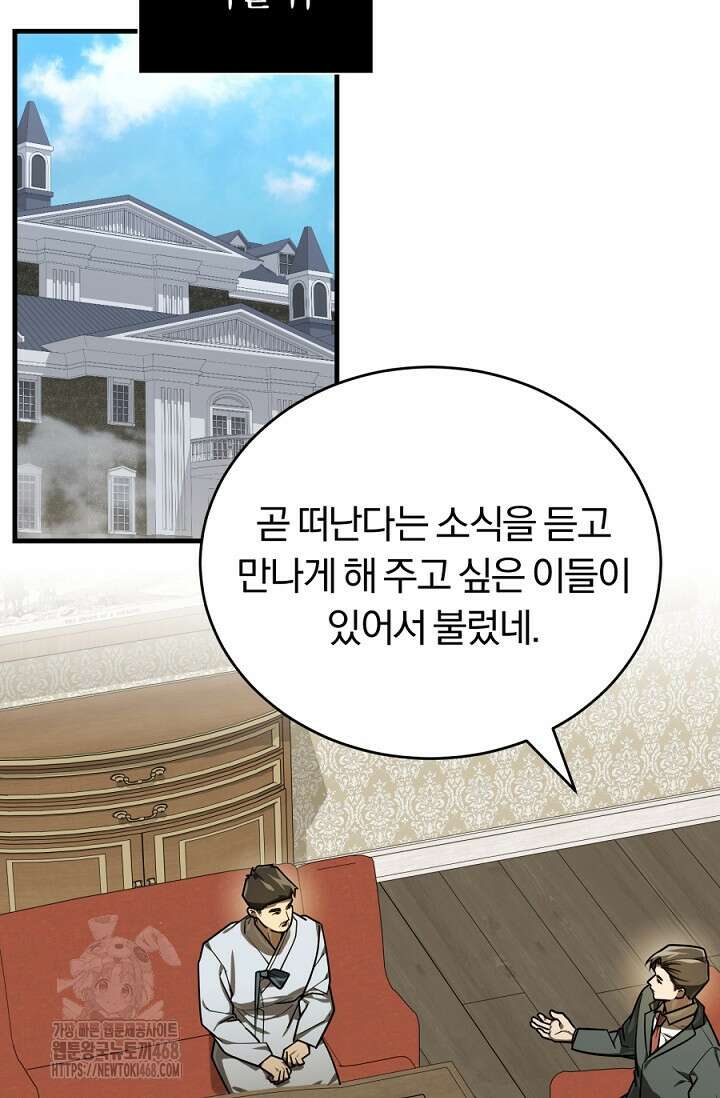 조선왕자가 미국갔다 안 돌아옴 40화 22