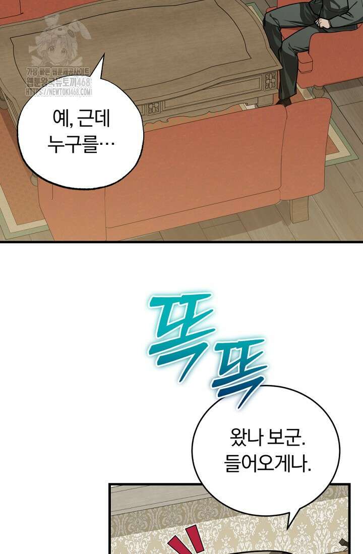 조선왕자가 미국갔다 안 돌아옴 40화 23