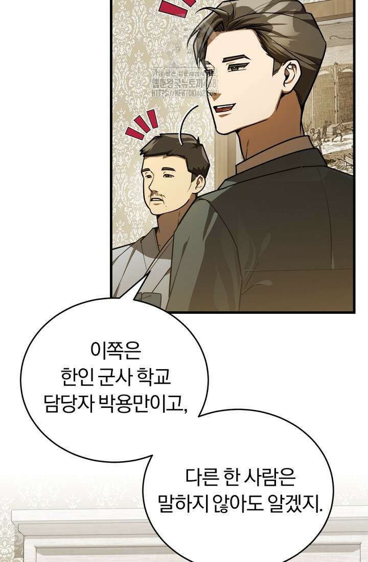 조선왕자가 미국갔다 안 돌아옴 40화 24