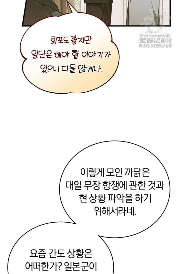조선왕자가 미국갔다 안 돌아옴 40화 28
