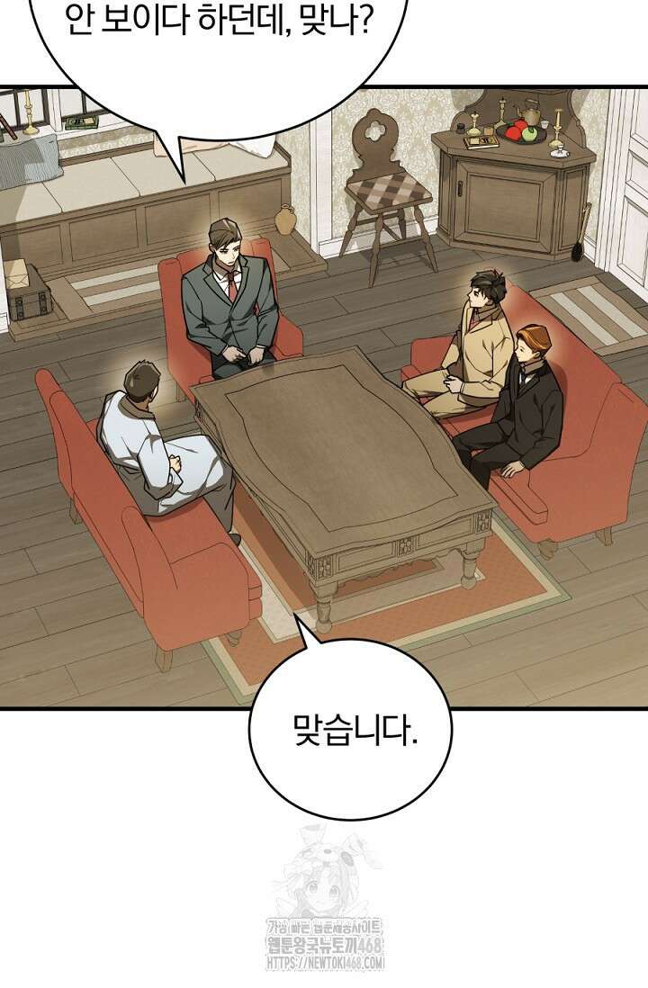 조선왕자가 미국갔다 안 돌아옴 40화 29