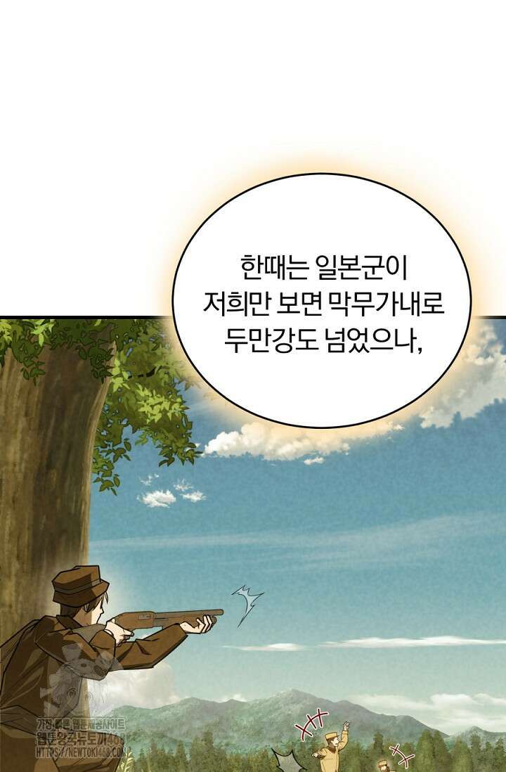 조선왕자가 미국갔다 안 돌아옴 40화 30