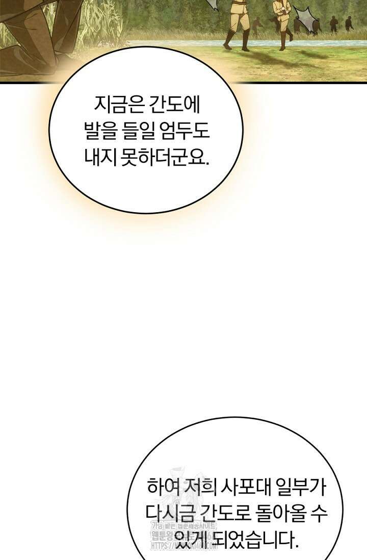 조선왕자가 미국갔다 안 돌아옴 40화 31