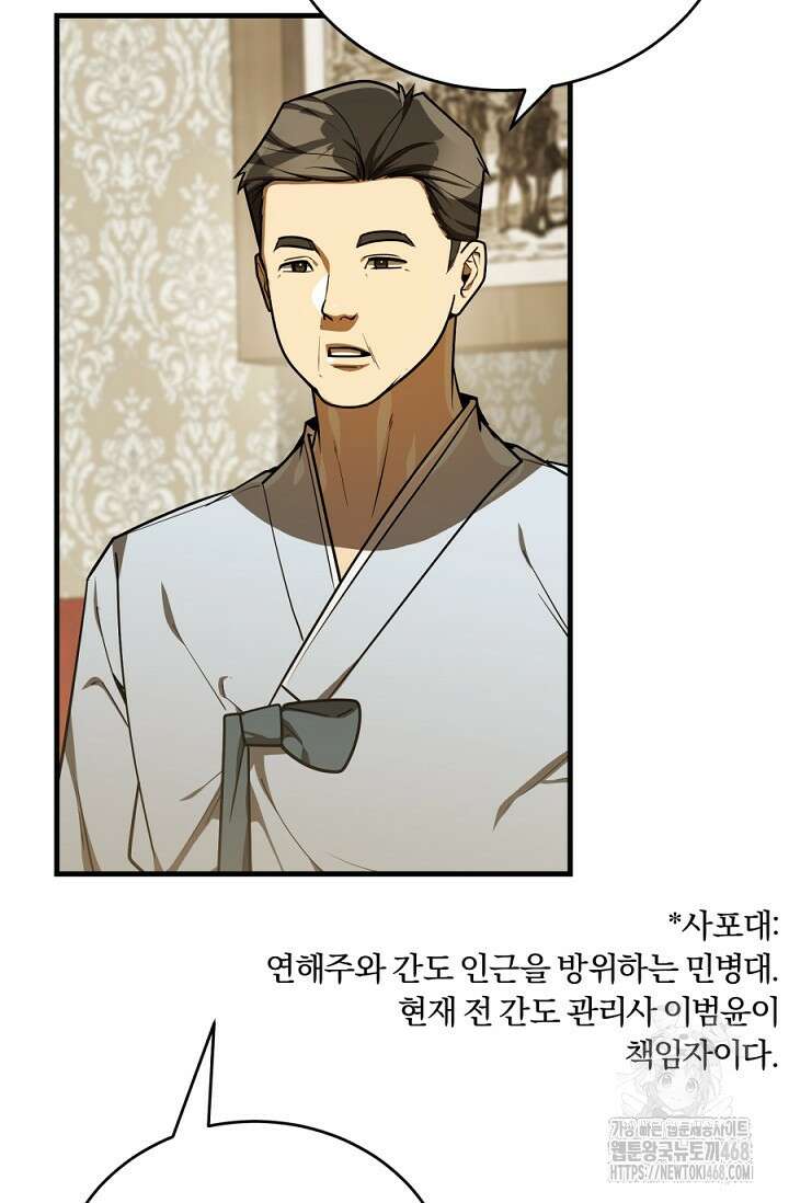 조선왕자가 미국갔다 안 돌아옴 40화 32