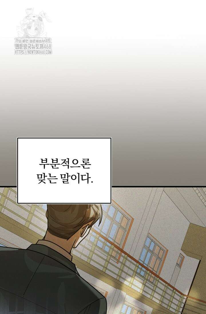 조선왕자가 미국갔다 안 돌아옴 40화 34