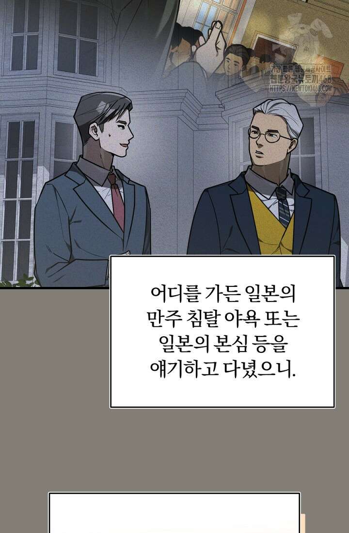 조선왕자가 미국갔다 안 돌아옴 40화 35