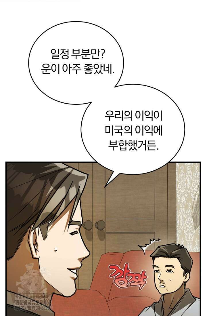 조선왕자가 미국갔다 안 돌아옴 40화 37