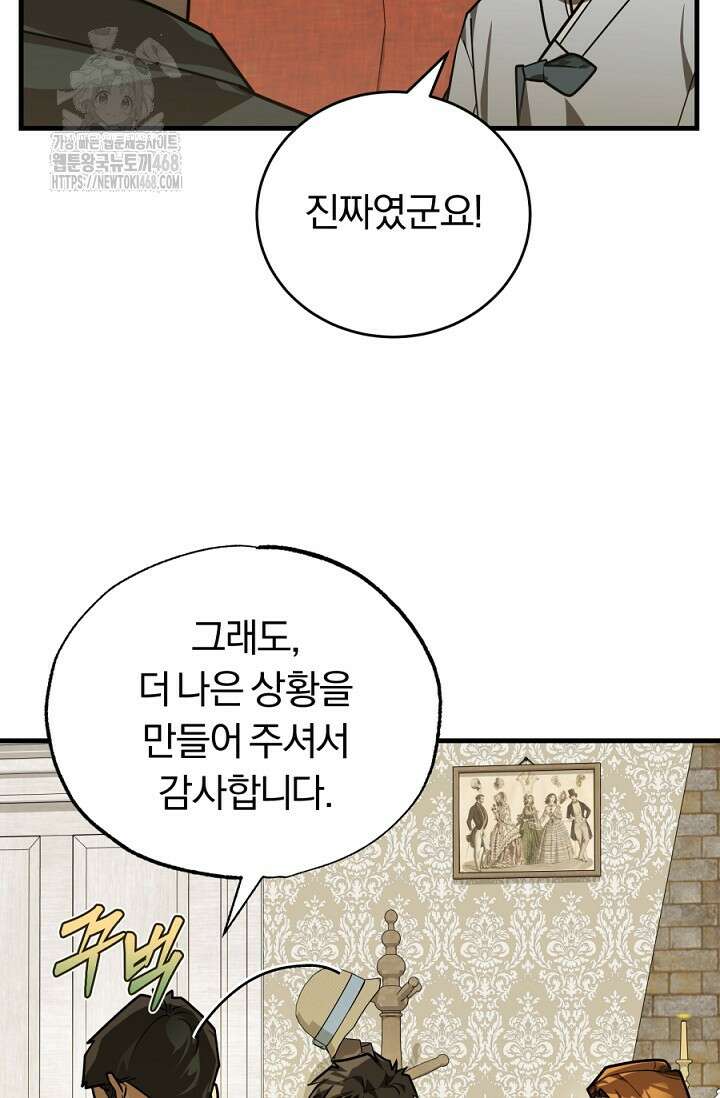 조선왕자가 미국갔다 안 돌아옴 40화 38