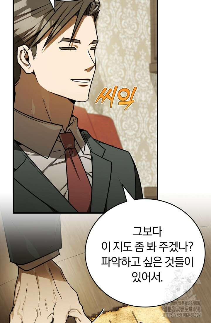 조선왕자가 미국갔다 안 돌아옴 40화 40