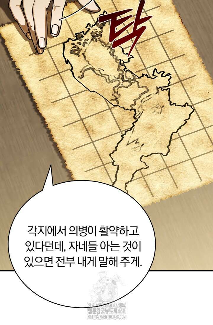 조선왕자가 미국갔다 안 돌아옴 40화 41