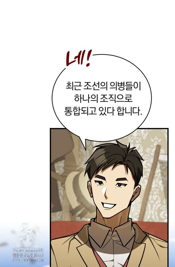 조선왕자가 미국갔다 안 돌아옴 40화 42