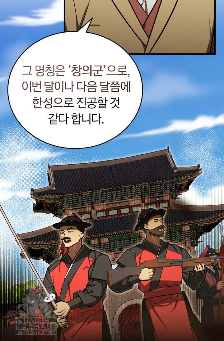 조선왕자가 미국갔다 안 돌아옴 40화 43