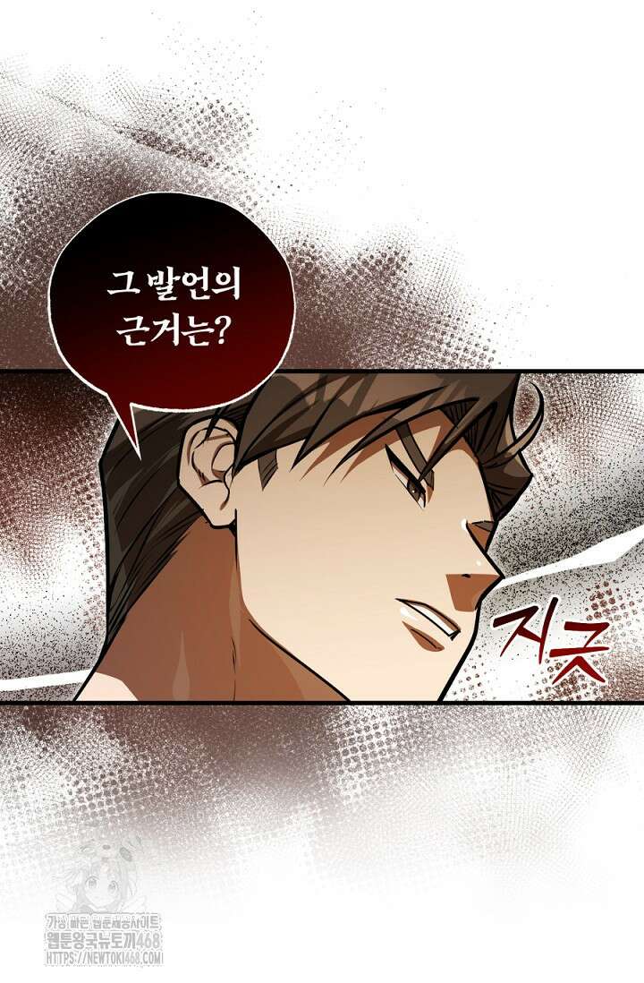 조선왕자가 미국갔다 안 돌아옴 40화 46