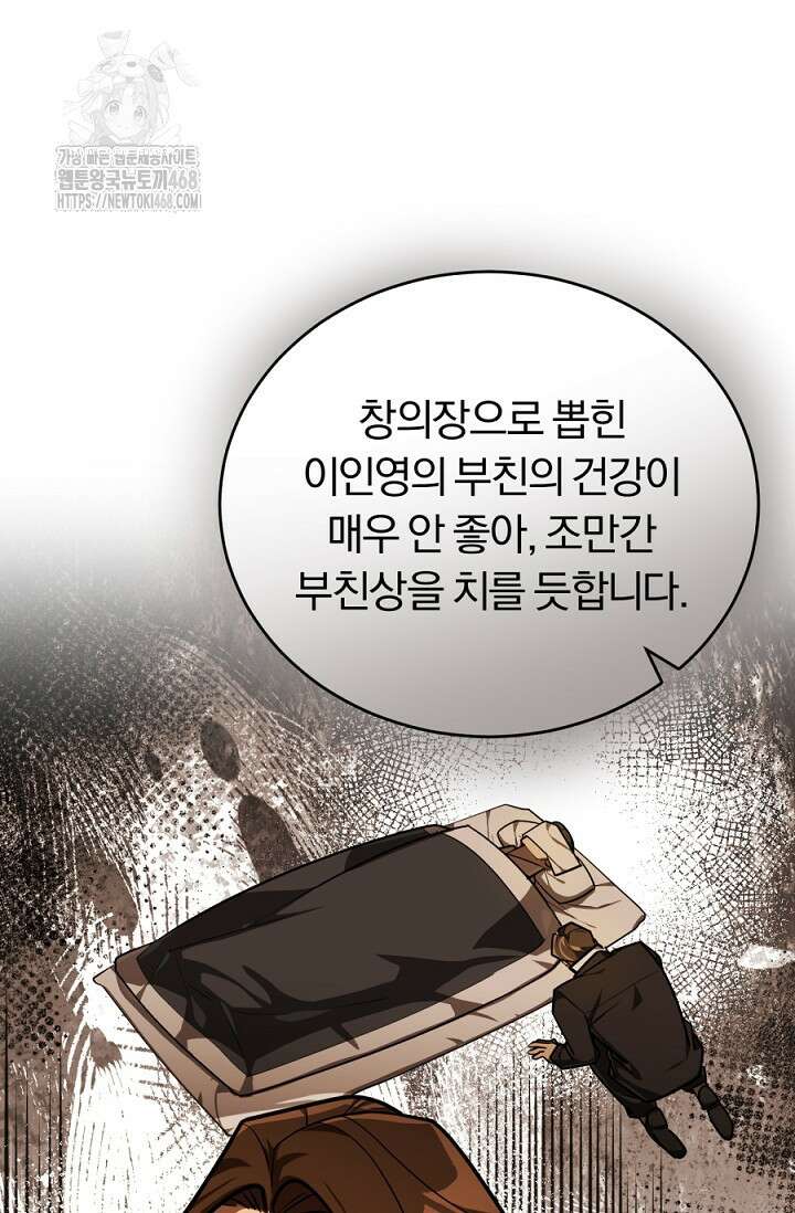 조선왕자가 미국갔다 안 돌아옴 40화 47