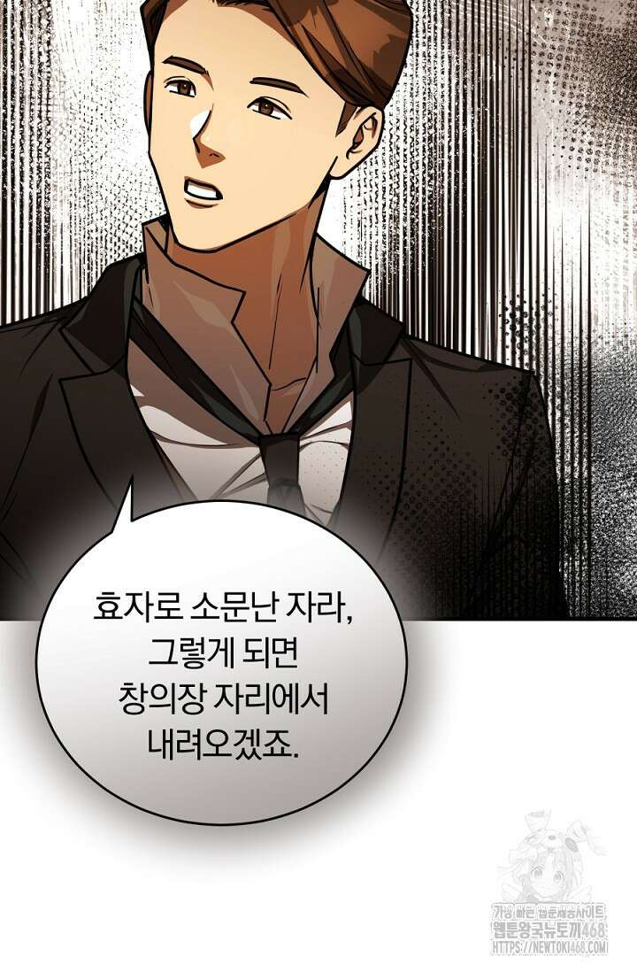 조선왕자가 미국갔다 안 돌아옴 40화 48