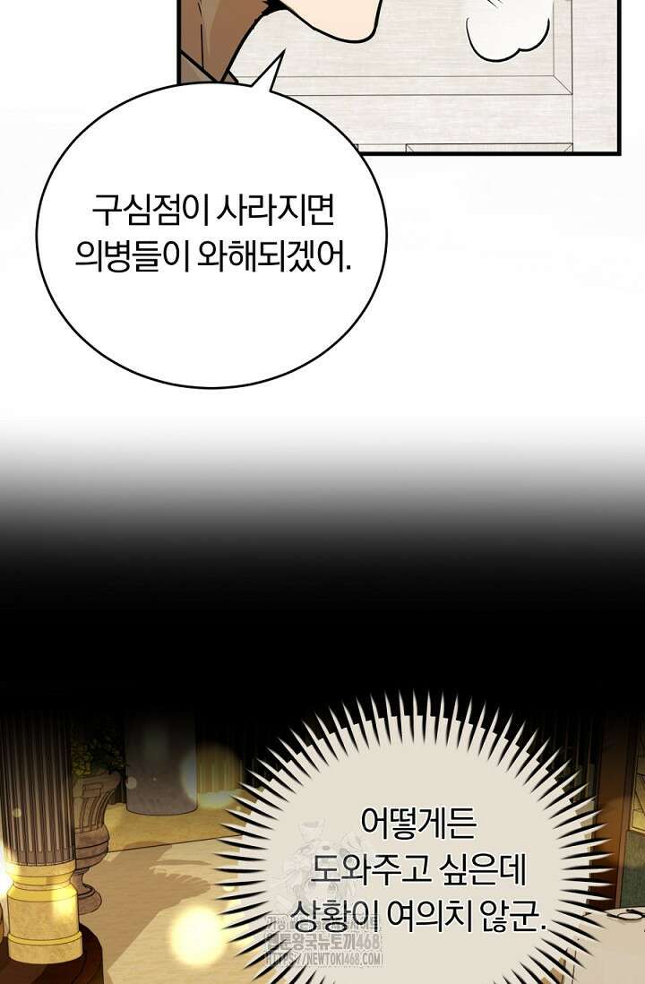 조선왕자가 미국갔다 안 돌아옴 40화 50
