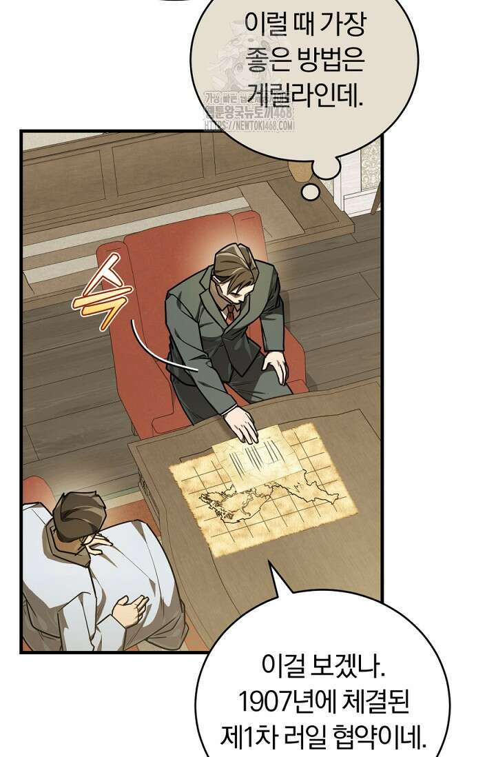 조선왕자가 미국갔다 안 돌아옴 40화 54