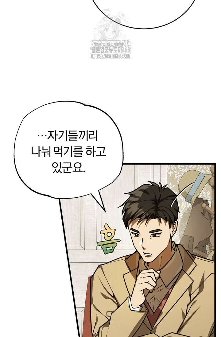 조선왕자가 미국갔다 안 돌아옴 40화 55