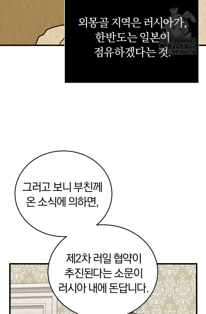 조선왕자가 미국갔다 안 돌아옴 40화 57