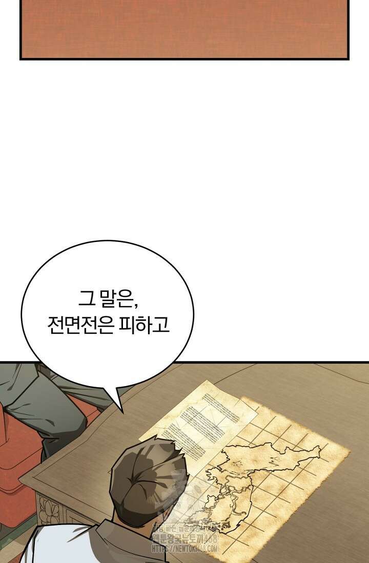 조선왕자가 미국갔다 안 돌아옴 40화 63