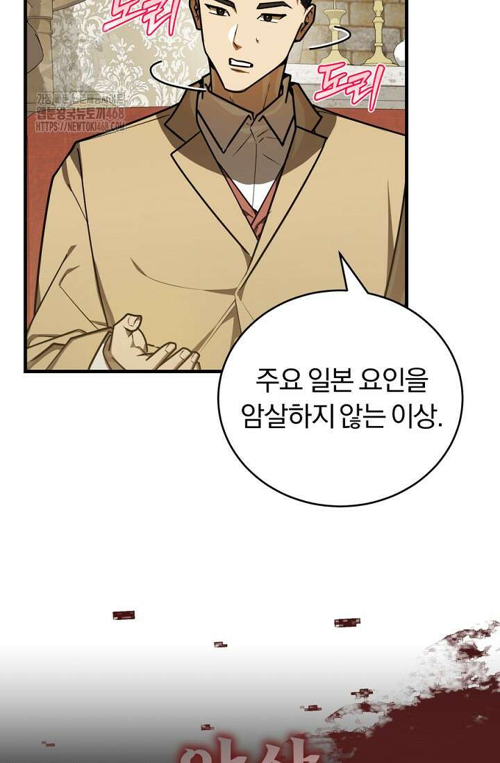 조선왕자가 미국갔다 안 돌아옴 40화 65