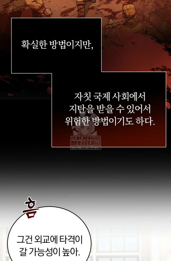 조선왕자가 미국갔다 안 돌아옴 40화 67