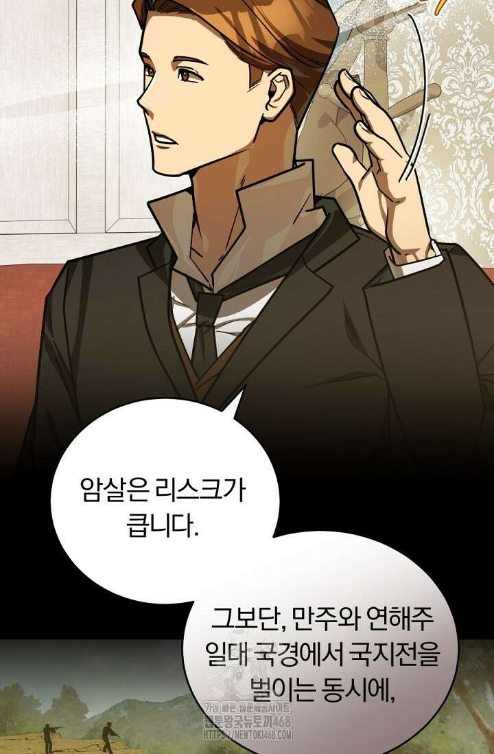 조선왕자가 미국갔다 안 돌아옴 40화 69