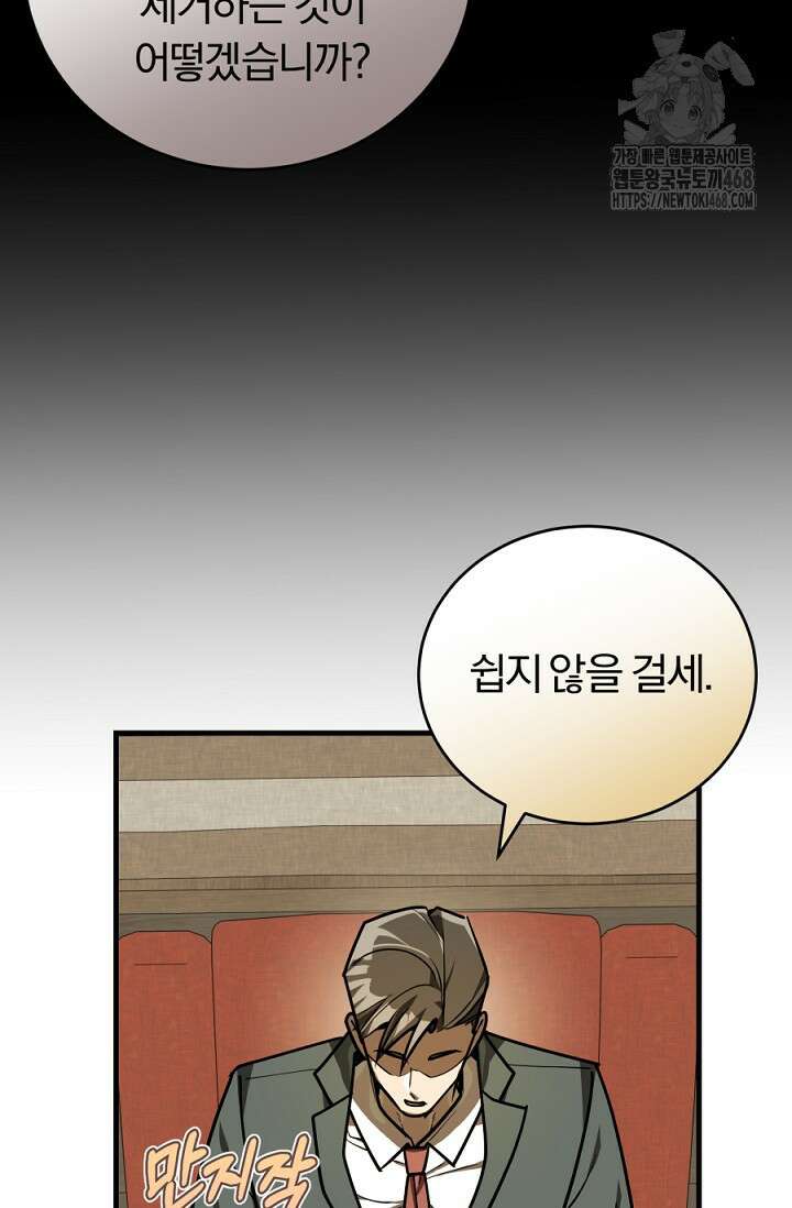 조선왕자가 미국갔다 안 돌아옴 40화 71