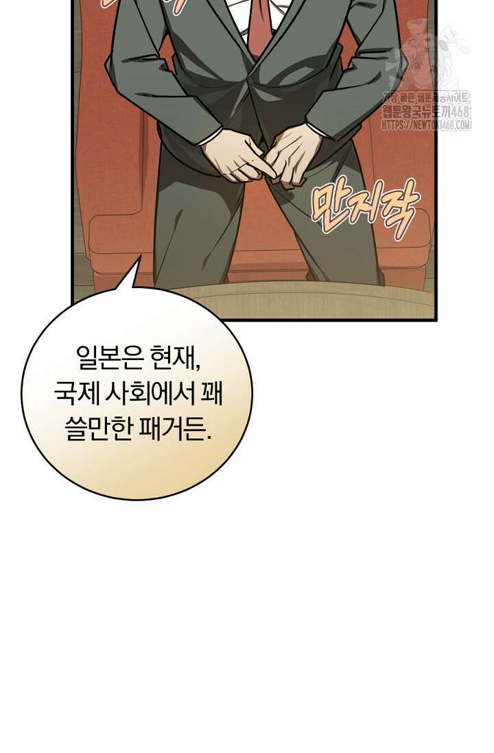 조선왕자가 미국갔다 안 돌아옴 40화 72