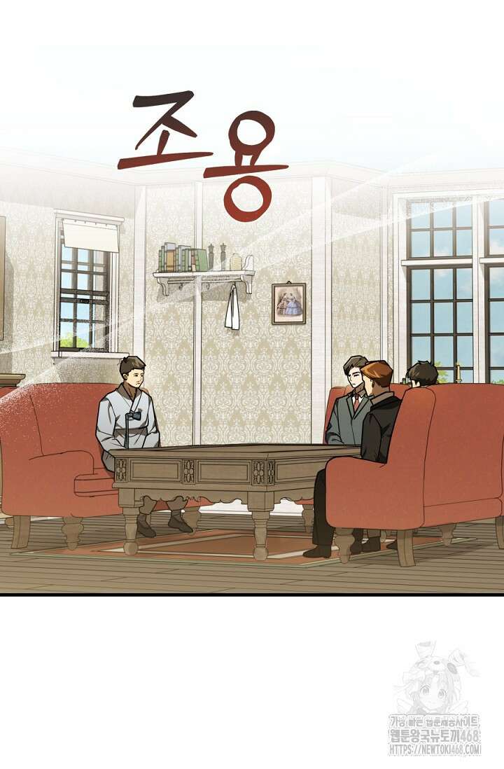 조선왕자가 미국갔다 안 돌아옴 40화 73